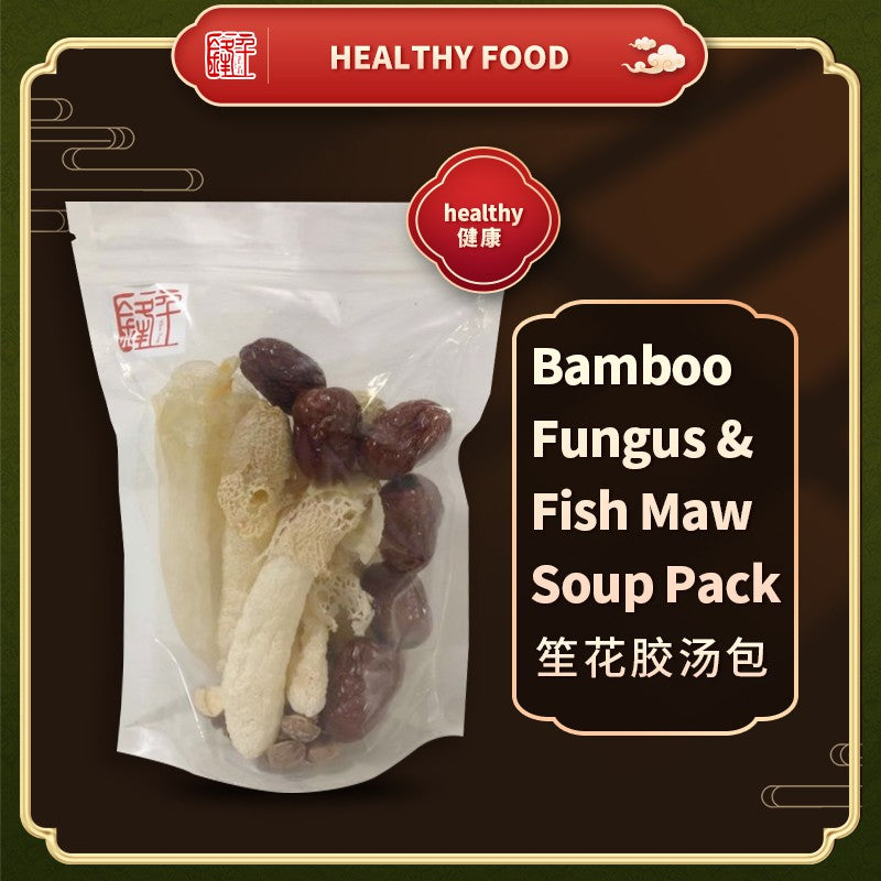 Bamboo Fungus & Fish Maw Soup Pack 竹笙花胶汤包