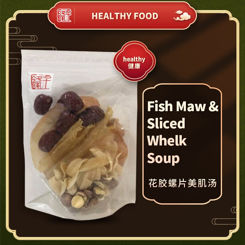 Fish Maw & Sea Whelk Soup 花胶螺片美肌汤 Healthy Soup