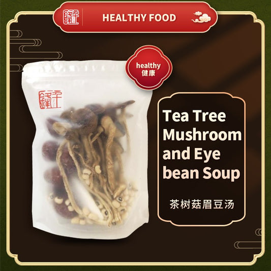 Tea Tree Mushroom & Eye Bean Soup 茶树菇眉豆汤 Healthy soup